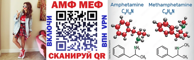 Купить  Спасск-Дальний  АМФЕТАМИН Розовый 