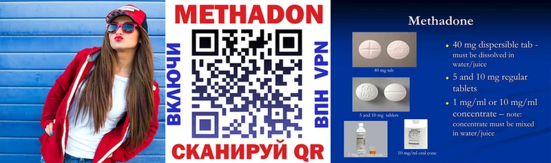 Купить  Спасск-Дальний  МЕТАДОН methadone 