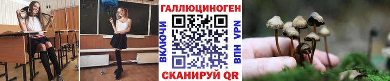 Галлюциногенные грибы ЛСД  Купить где  Спасск-Дальний 